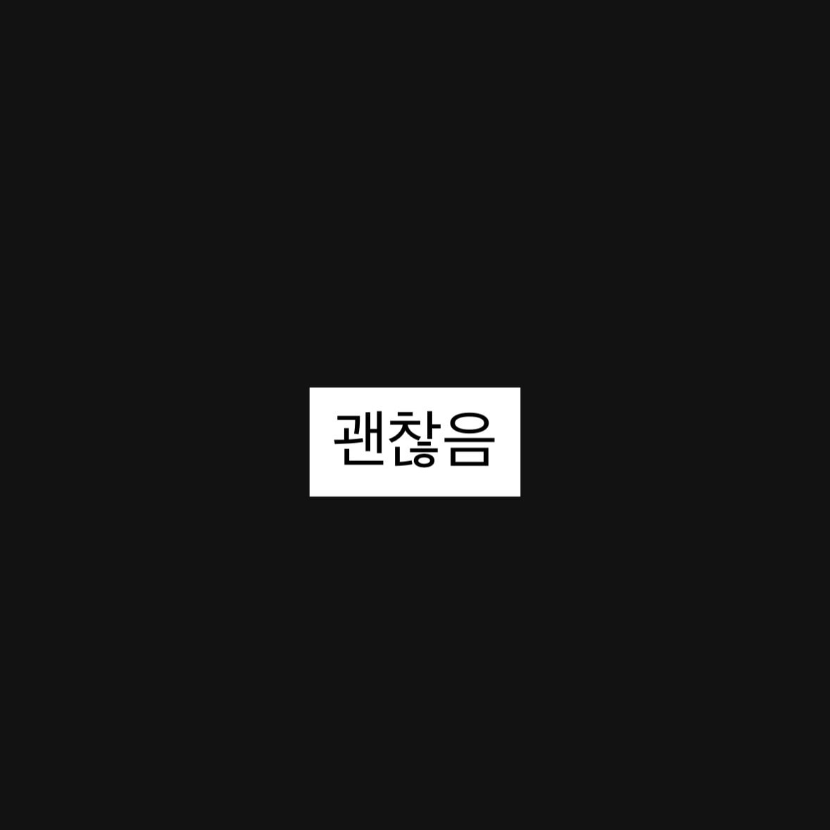 언니들 아가씨라고 불리는거 별루야??