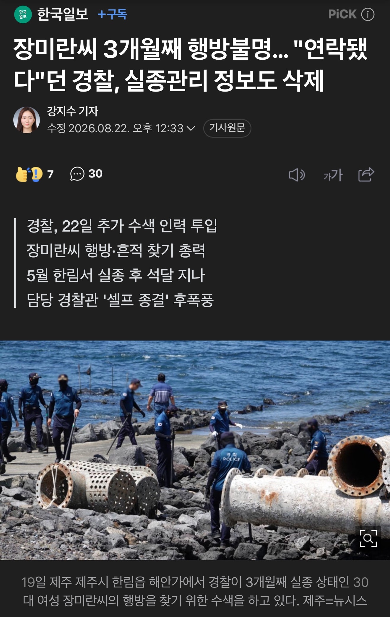 ++++대체 나라가 어떻게 돌아가는 거야