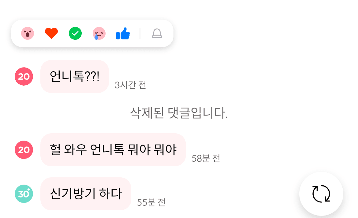속닥공지🥳 언니톡 & 자랑/축하 NEW 게시판 오픈