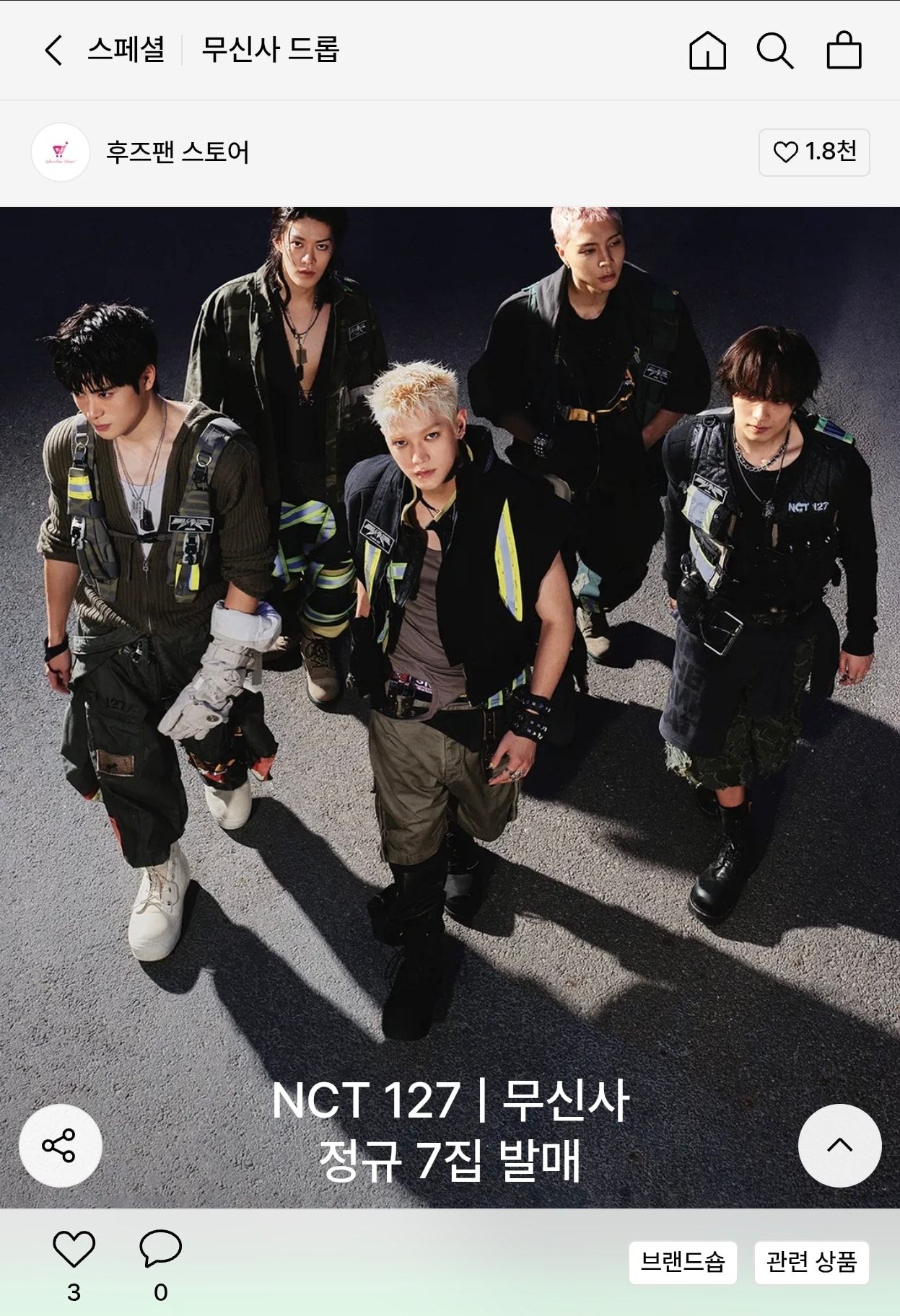 NCT127 팝업 한다넹