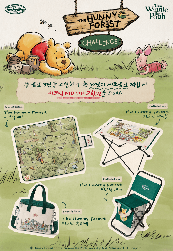 팀홀튼 아직이야?