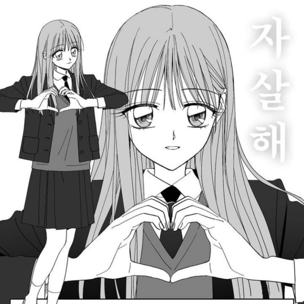 첫사랑 vs 현남친