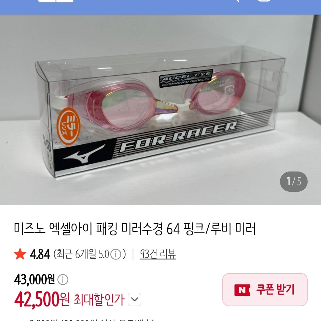 수경 처음 사는데 무슨색 살까! 골라줘