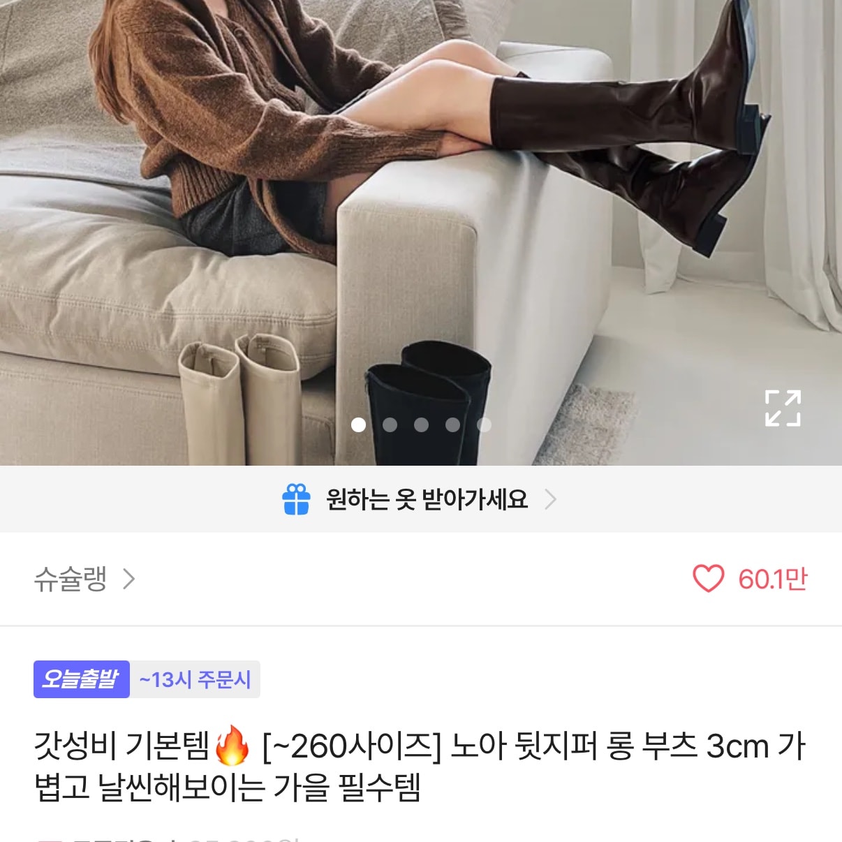 1년에 3~5번 정도 신을 내구성 좋은 부츠!!!!