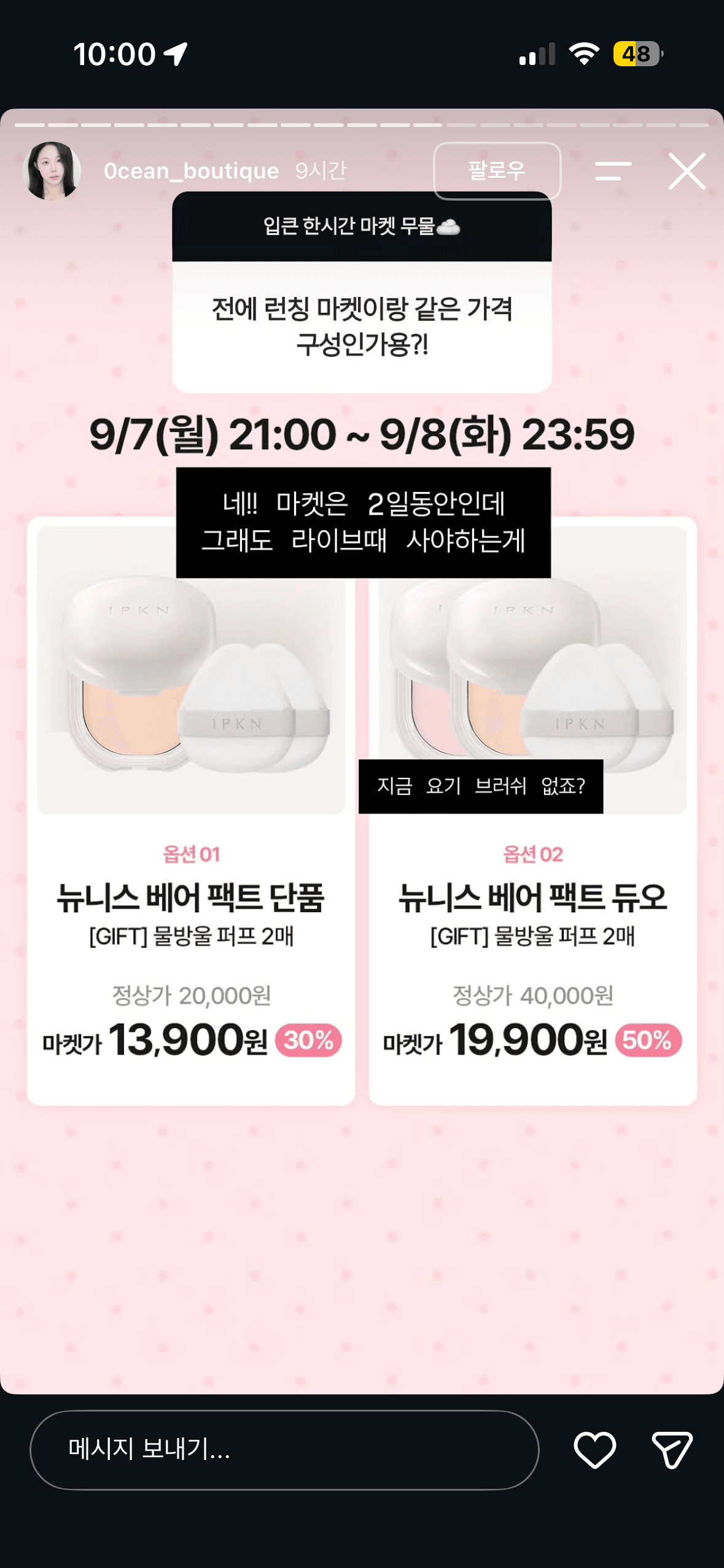 입큰 파우더 공구 같이 살사람 구해
