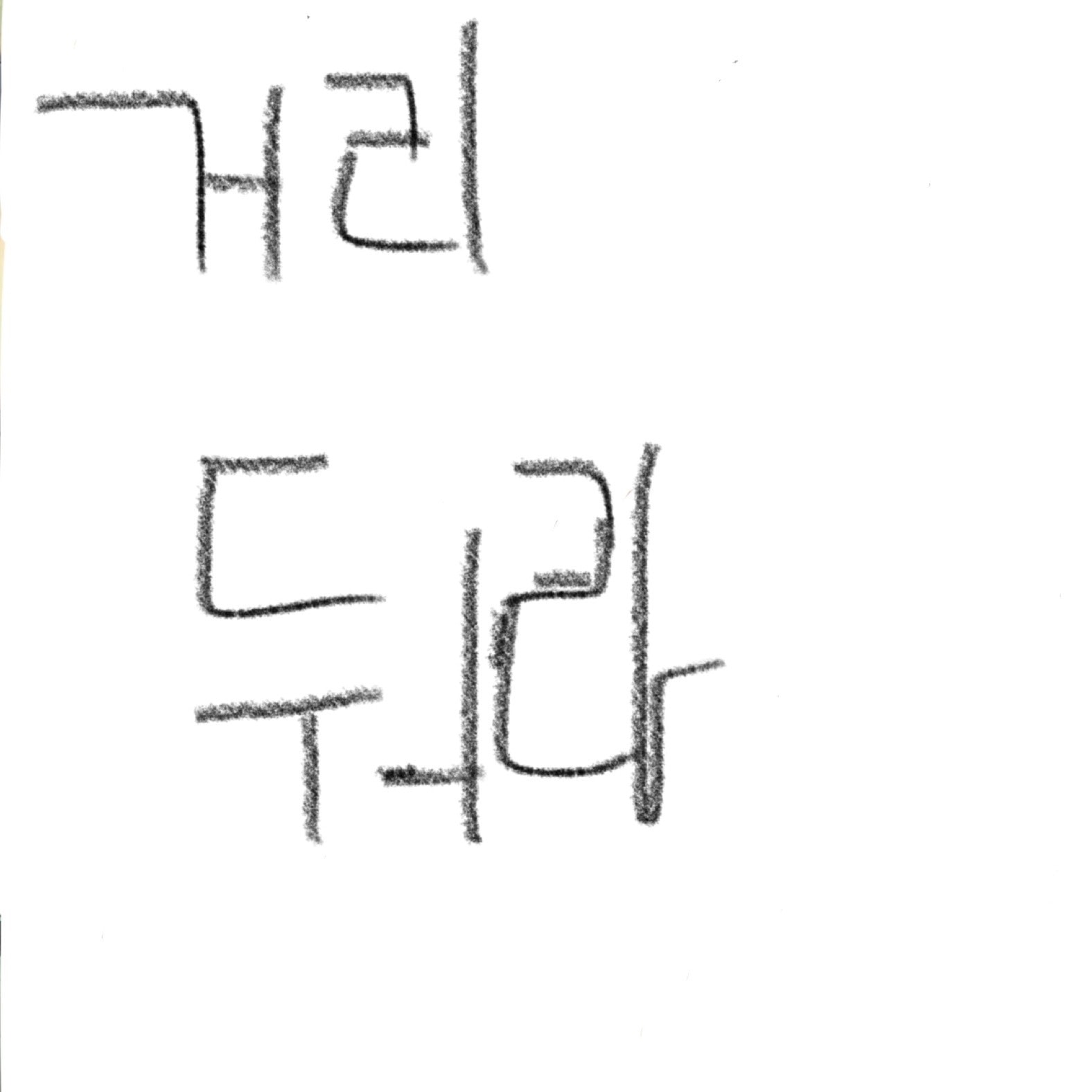 남자를 좋아하는 친구