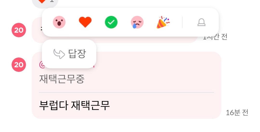 🏠속닥 공지🏠 메인 홈 새단장 & 언니톡 답톡 추가