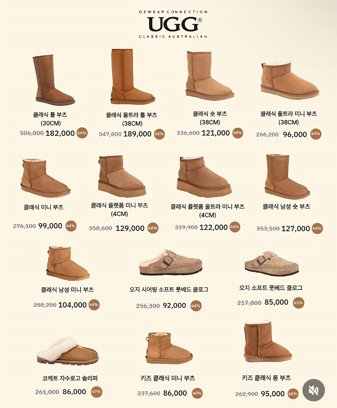 언니들 어그 자주 신어?
