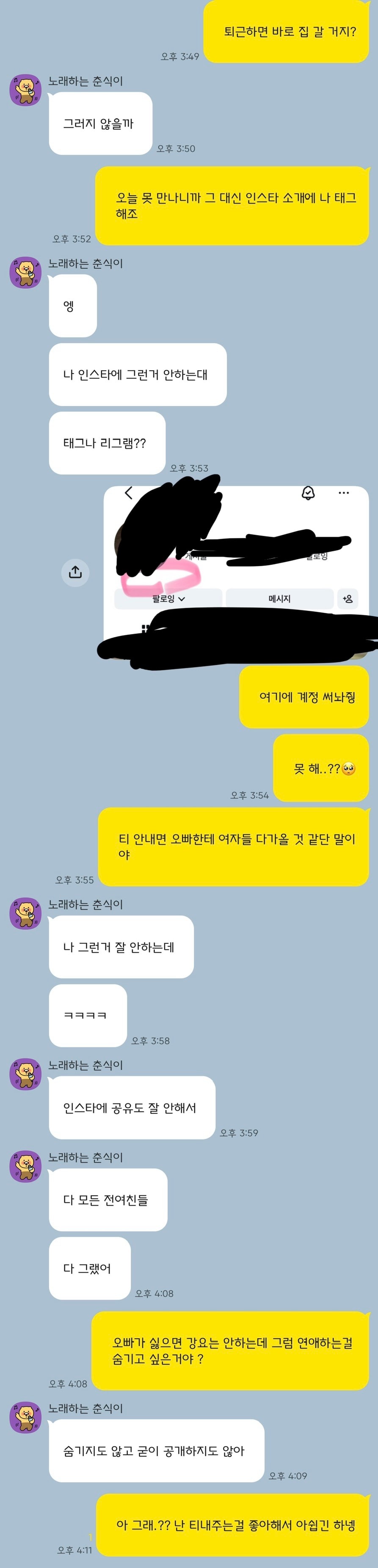빨리 급해 봐줘 어장?